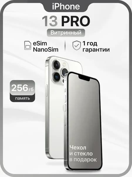 iPhone 13 Pro 256 GB Витринный образец esim+NanoSim