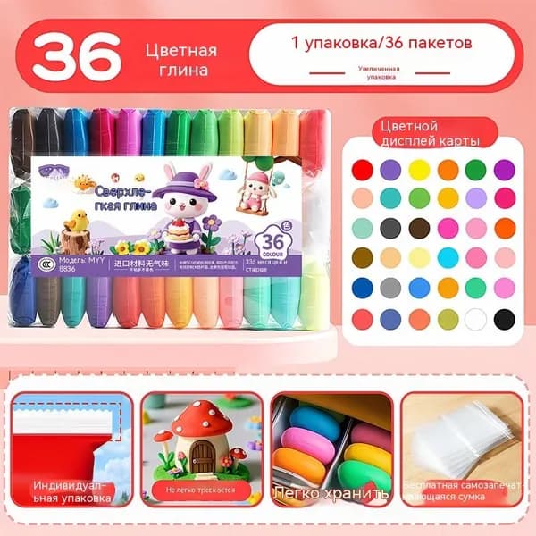 Легкая пластиковая глина 36 цветов, материал для творчества, набор для моделирования, доступны варианты: 1 упаковка и комплект из 5 упаковок