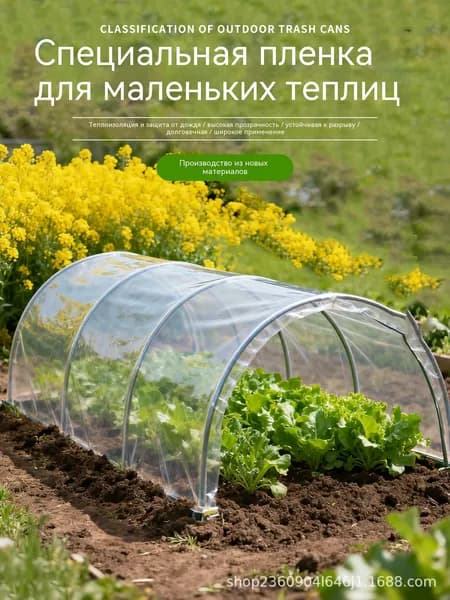 Парник, теплица арочная shflsjlf01 3х2, Биопластик