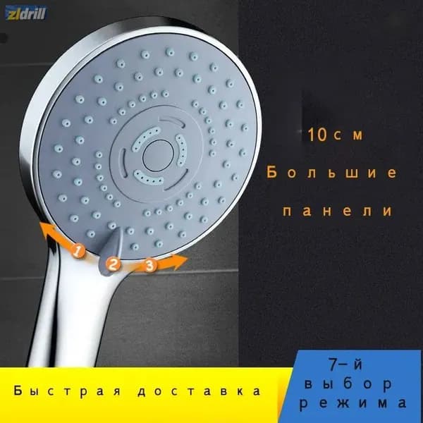 Лейка для душа 7 режимов