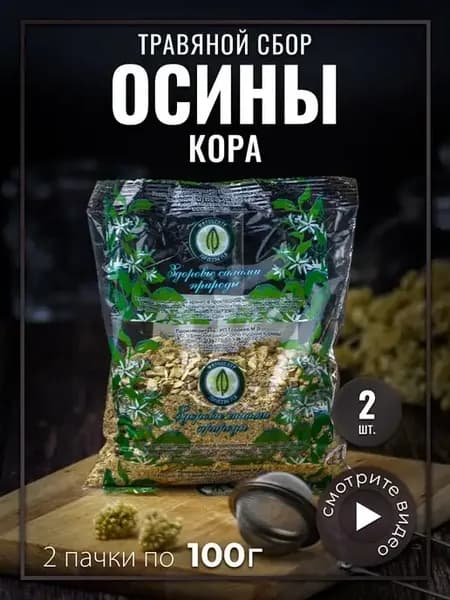 Кора осины измельченная 2 упаковки по 100 г