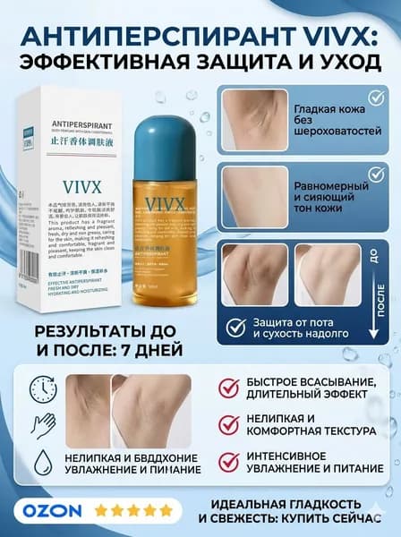 Дезодорант 50 мл