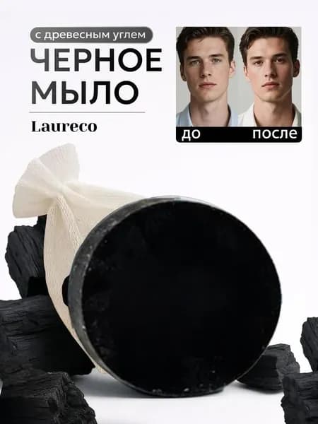 Твердое мыло
