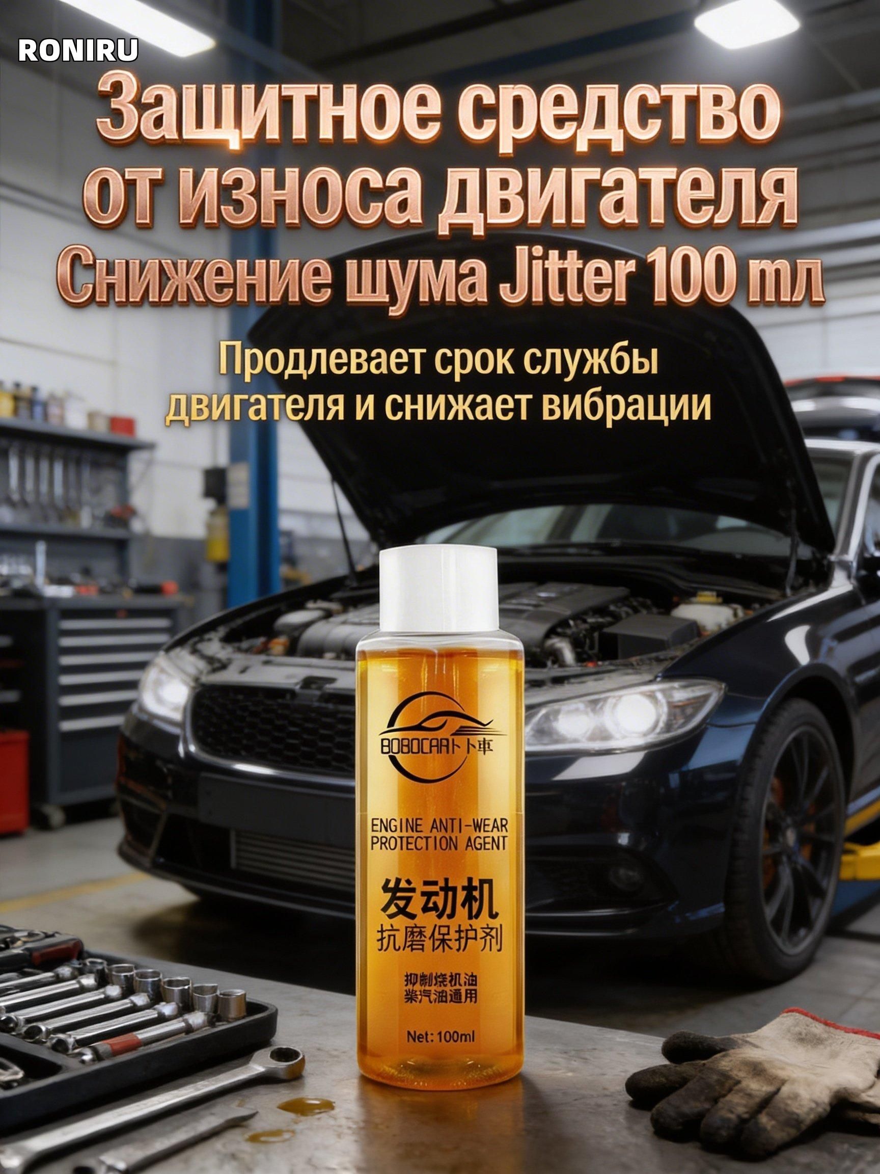 Присадка автомобильная, 100 мл