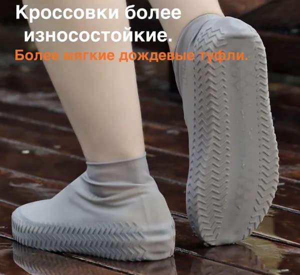 Галоши OVHVFGO7RC