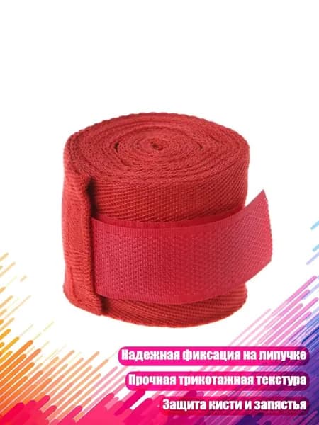Аксессуары для бокса