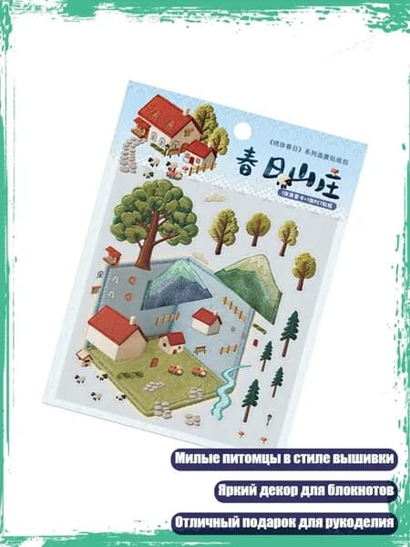 Уникальные 3D наклейки для дневников и открыток, 4