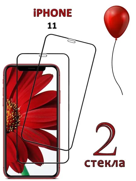 Защитное стекло для iPhone 11 XR