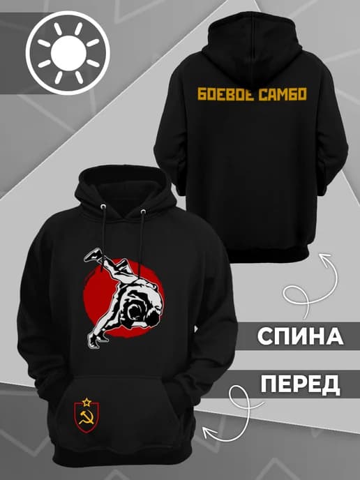 Sambo Худи летнее Боевое самбо одежда