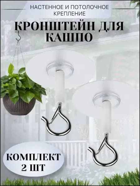Подставка для цветов,7.1 см х 6 см х 6 см