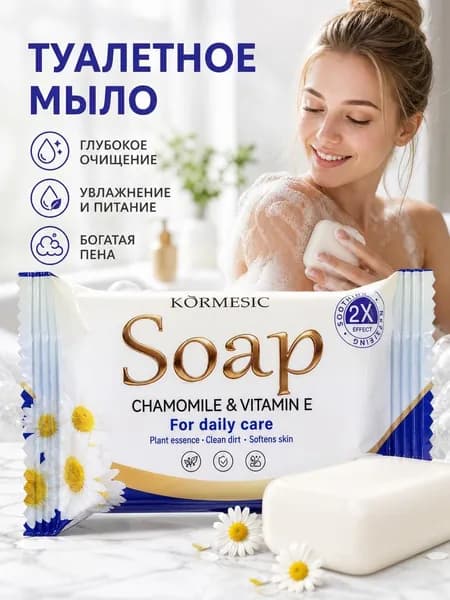 Твердое мыло