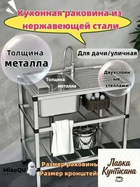 Садовая кухня,43х78х76см