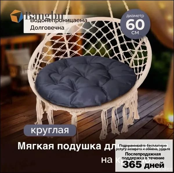 Матрас для садовой мебели 60х60 см