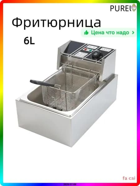 Тепловое оборудование для общепита