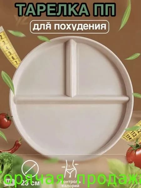 Тарелка 1 шт белый