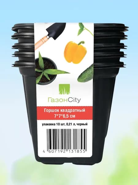 Горшок рассадный квадратный 7*7*6,5 см (уп.10 шт), объем 0,21 л, черный