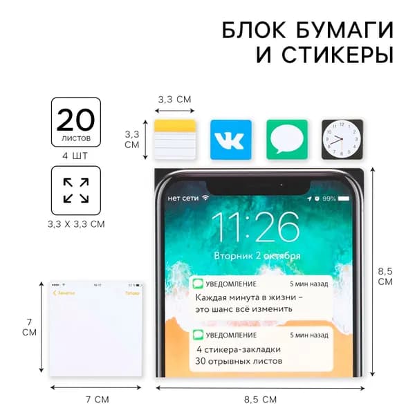 Набор в открытке: стикеры 4х20 л, отрывной блок 30 л "Уведомление" / стикеры, открытка, набор канцелярский