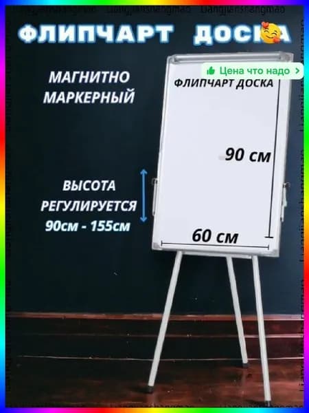 Подставка для магнитной доски квадратная, белая, 3500 мм, 900 г аксессуар для флипчарта и офиса
