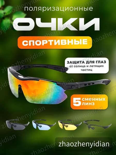 Очки для сквоша