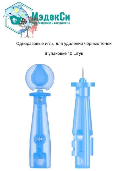 Аксессуары для косметологического аппарата