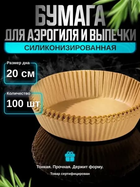 формы для запекания фольга