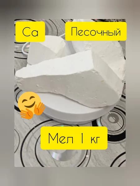 Мел