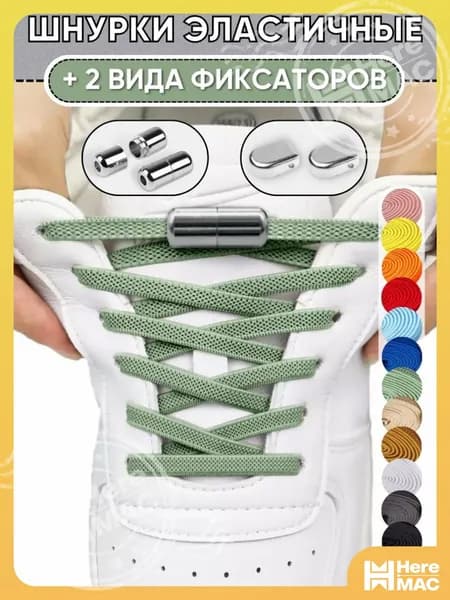 Шнурки 1 шт