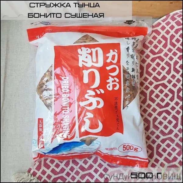 Стружка тунца Бонито сушеная 500 г