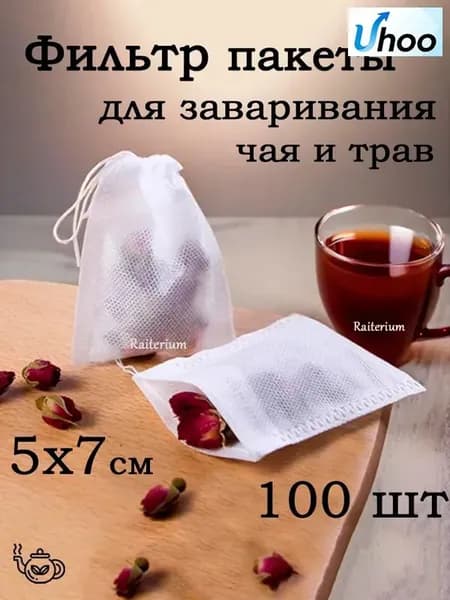 Фильтр для чая 5x7 см, 100 шт