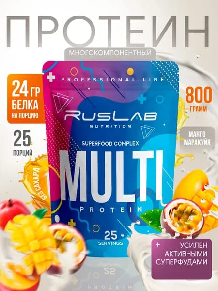 Многокомпонентный протеин MULTI PROTEIN,белковый коктейль для похудения (800 гр),манго-маракуйя