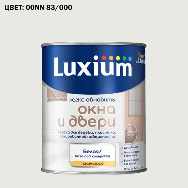 Краска колерованная для окон и дверей на водной основе Luxium by Dulux Окна и двери полуматовая база BW 0.75 л (Готовый цвет: 00NN 83/000 - Товар под заказ)