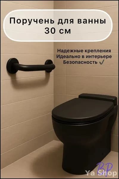 Бестселлер, поручень безопасности из нержавеющей стали для душа и ванны