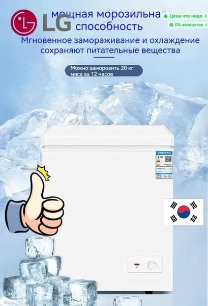 LG Морозильная камера морозильник，с корзиной，72L，2в1 ларь/холодильник， удобный горизонтальный шкаф，полная гарантия, кремовый