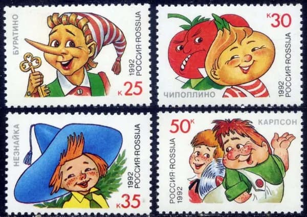 Россия-1992. Герои детских сказок. Серия из 4 марок. Негашеные