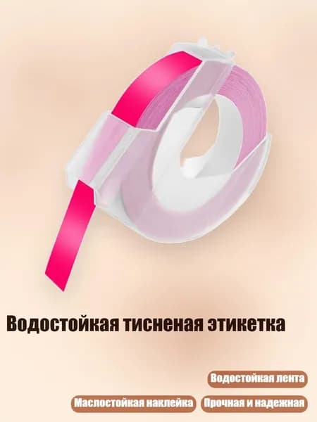 Этикетка