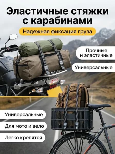 Ремень стяжной, 0.45 м