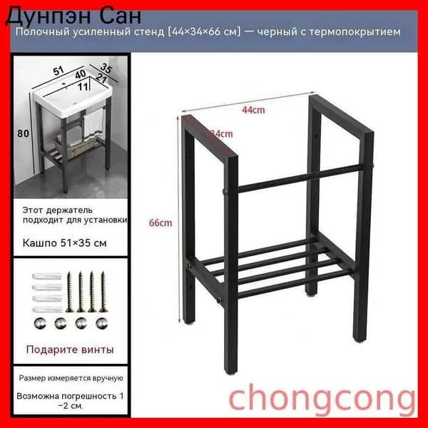Тумба для ванной,, 44х34х66 см