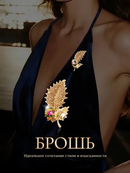 Pt.Girl лист брошь женская оригинальная стильная
