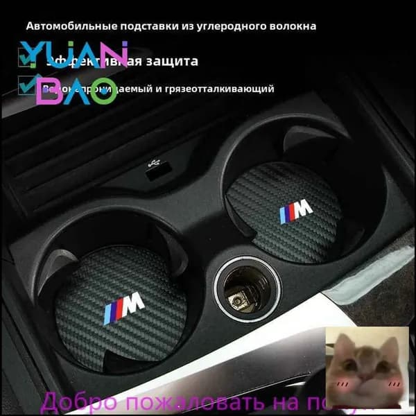 Коврик для подстаканника автомобильного для БМВ BMW серии 1 2 3 5 X1 X3 X5 X7 F10 F15 F48 G60 G30 G01 G05 G32 F30, 2 шт-скидк