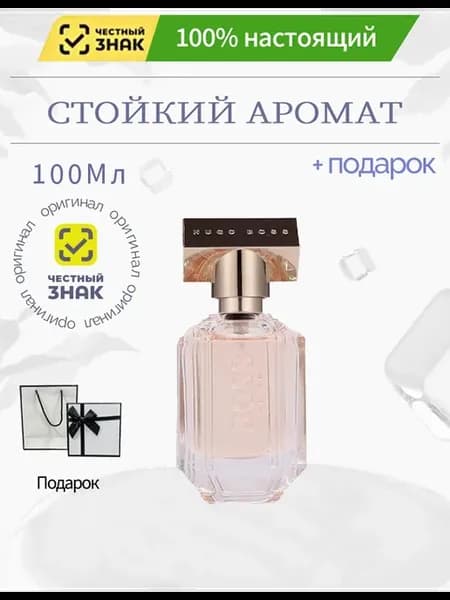 Hugo The Scent 100.1 мл Хьюго Босс Сцент духи