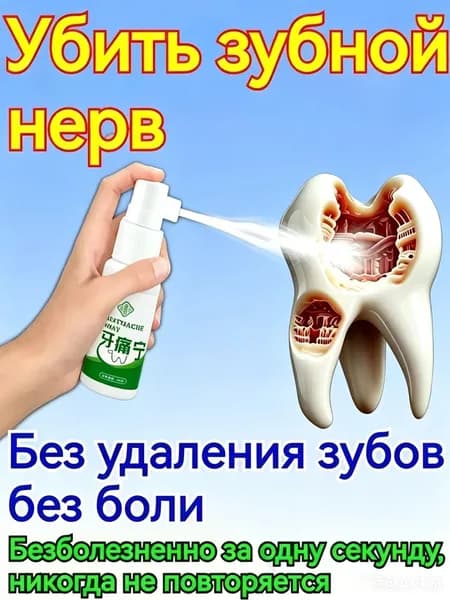 Спрей для полости рта 20 мл