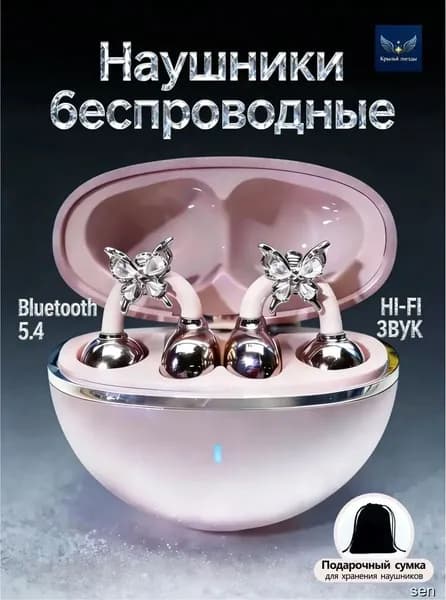 Наушники беспроводные с микрофоном Беспроводные -наушники, Bluetooth, USB Type-C, светло-розовый