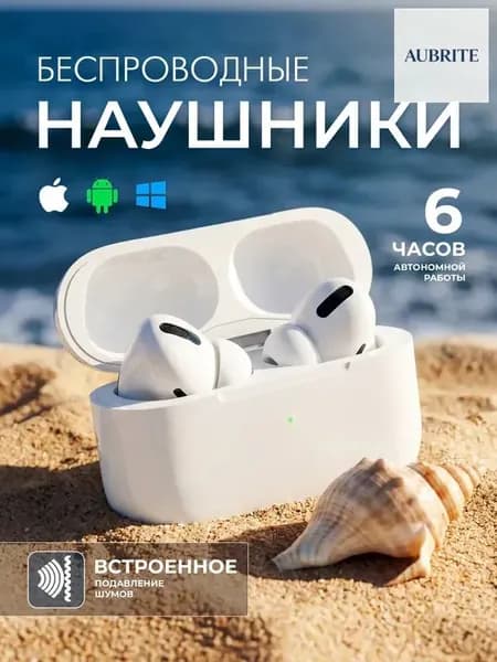 AUBRITE Наушники беспроводные с микрофоном, Bluetooth, USB Type-C, Lightning, белый