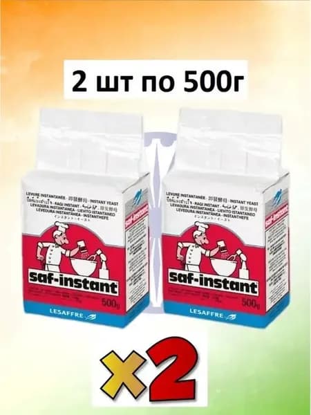 Дрожжи 500 гр SAF-INSTANT САФ-ИНСТАНТ инстантные сухие