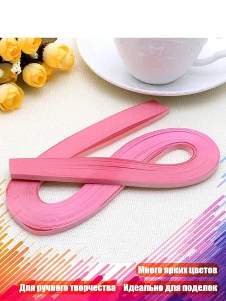 Бумага для квиллинга 120 полос, набор для рукоделия, Розовый