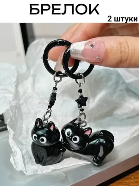 Брелок для ключей кот 2 штуки