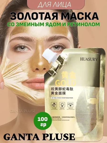 Маска косметическая Антивозрастной уход Для всех типов кожи