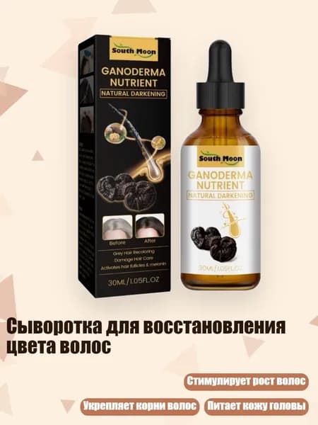 Лосьон для волос