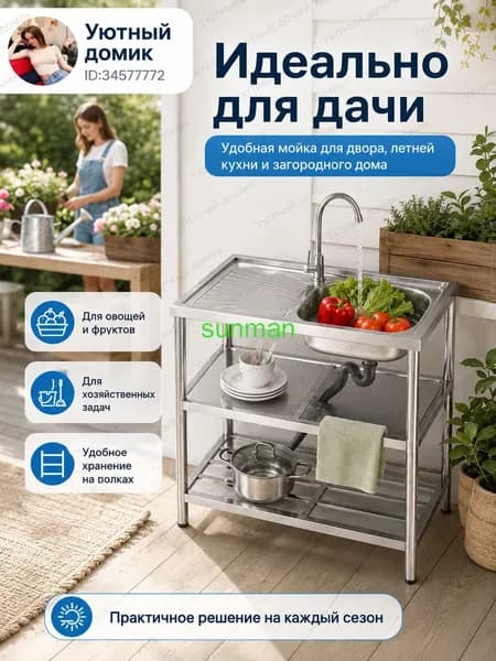 Садовая кухня,80х45х80см