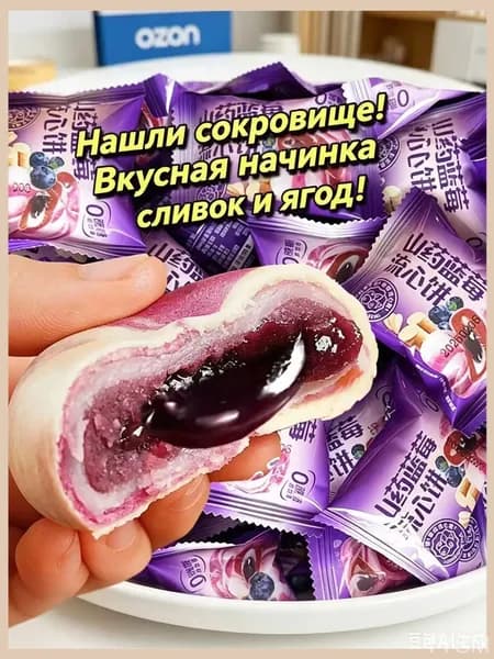 Премиальный десерт с черникой и ямсом, 250 г, 10 шт. tangyueshangmao2